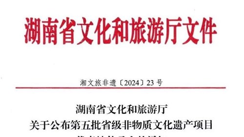 热烈庆祝集团益阳茶厂黄甜荣获茯砖茶非遗制作技艺省级传承人！