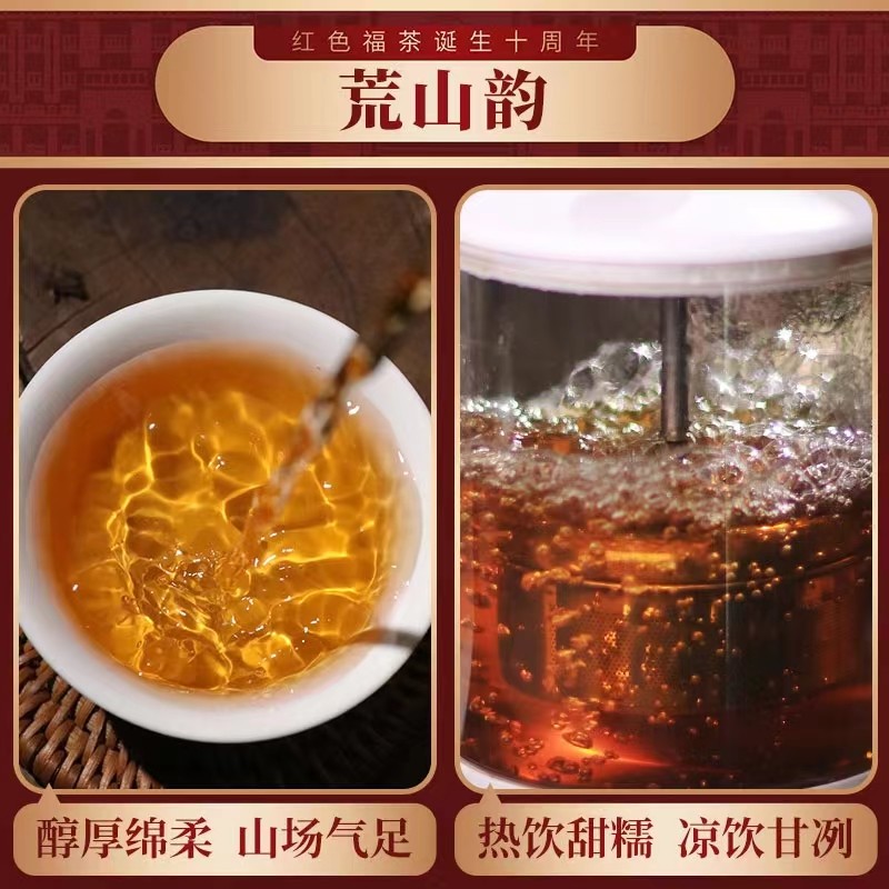 白沙溪湖南安化正品黑茶2019年老料红色福茶金花获砖茶918g盒