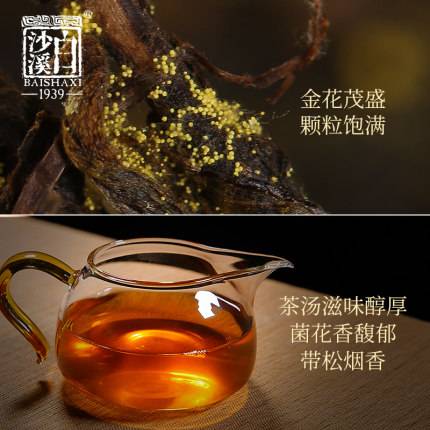 白沙溪金花获砖 大师益品获茶999g (2019年款)