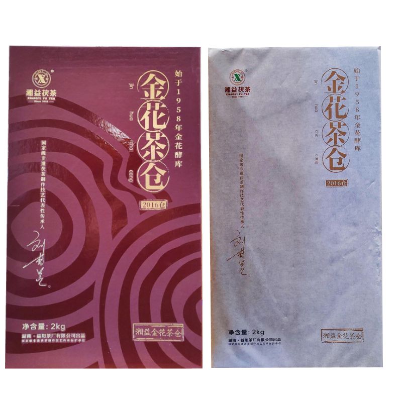 湘益金花茶仓2016茯砖茶800g